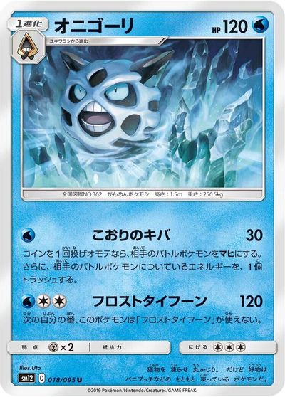 Glalie card art