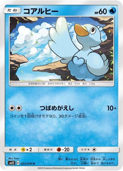 Ducklett card art