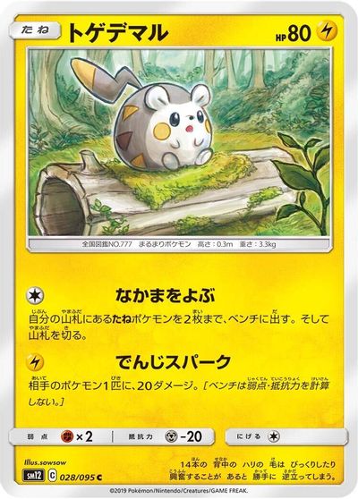 Togedemaru card art