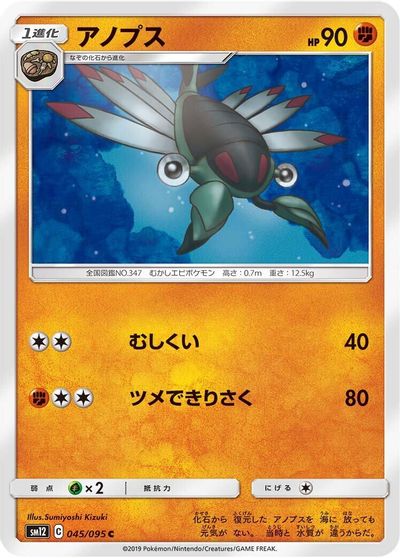 Anorith card art