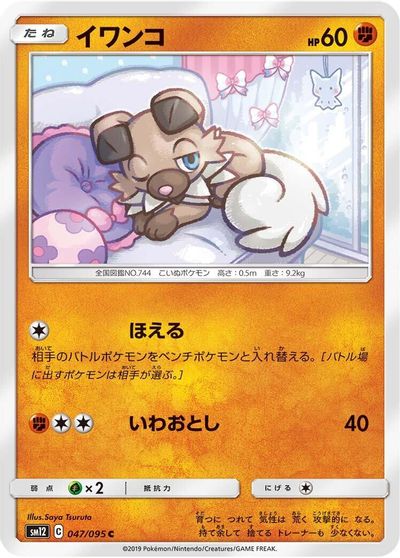 Rockruff card art