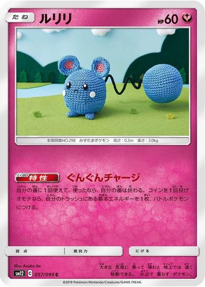 Azurill card art