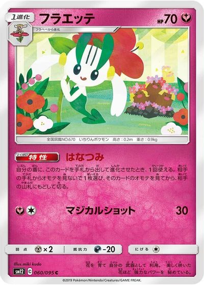 Floette card art