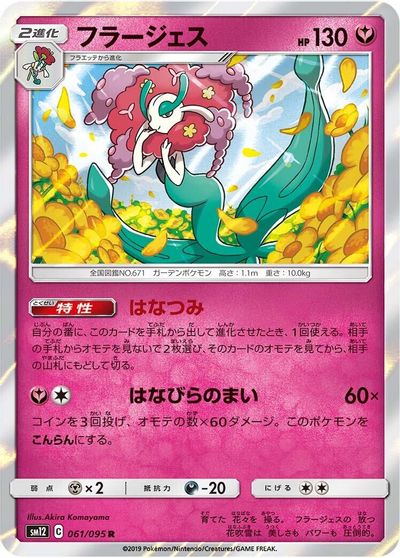 Florges card art