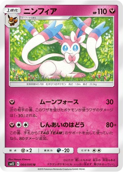 Sylveon card art