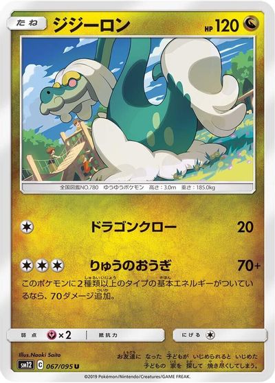 Drampa card art