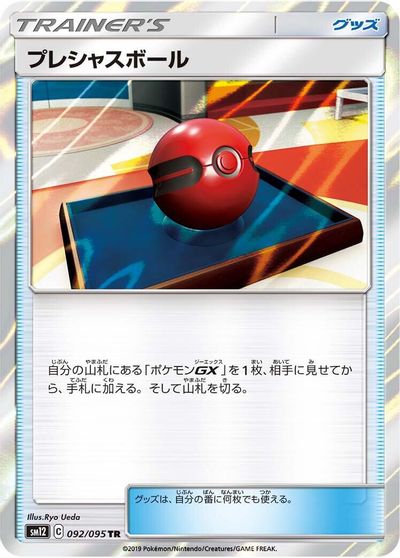 Cherish Ball card art