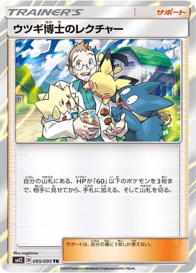 Professor Elm's Lecture card art