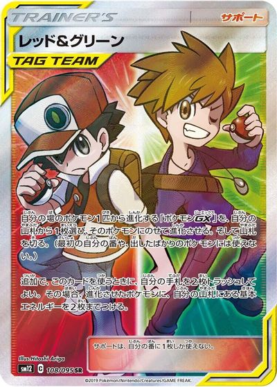 Red & Blue - 108/095 card art