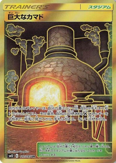 Giant Hearth card art