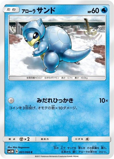 Alolan Sandshrew card art