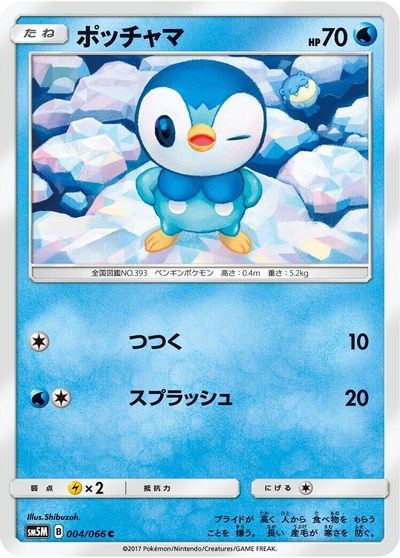 Piplup - 004/066 card art