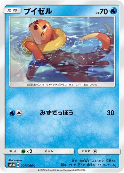 Buizel card art