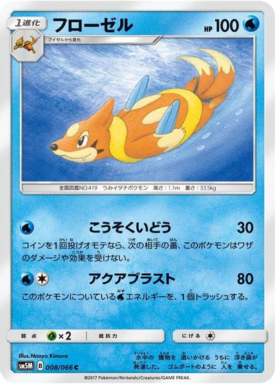 Floatzel card art