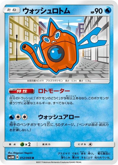 Wash Rotom card art