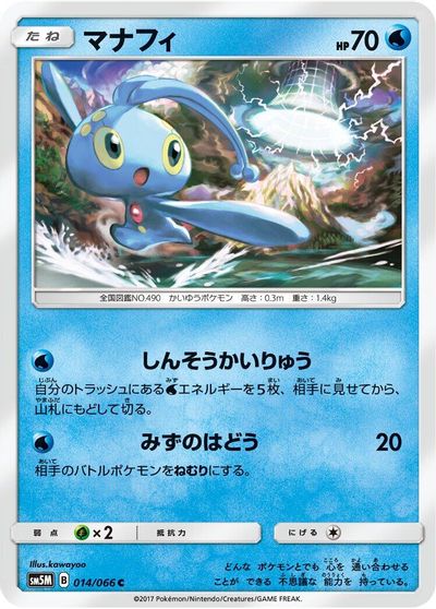Manaphy card art