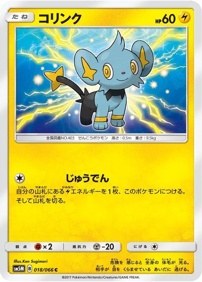 Shinx - 018/066 card art
