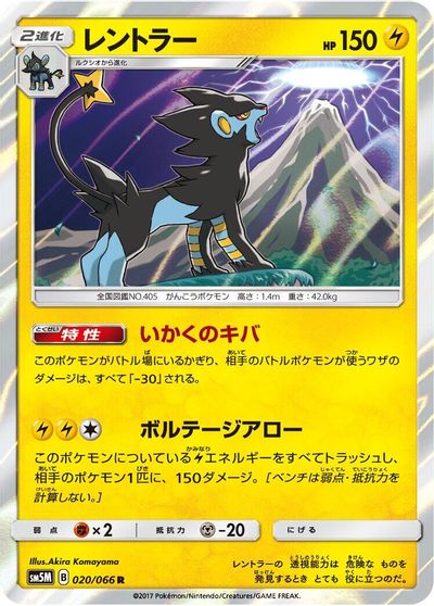 Luxray card art