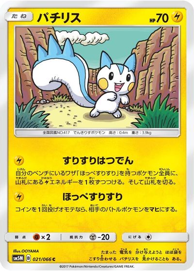 Pachirisu card art