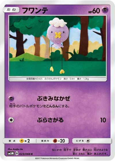 Drifloon card art