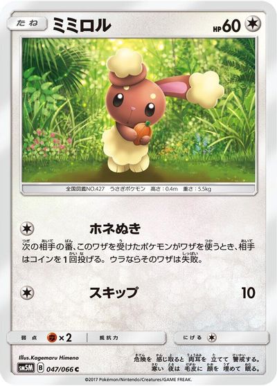 Buneary card art