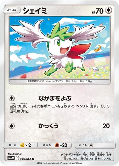 Shaymin card art