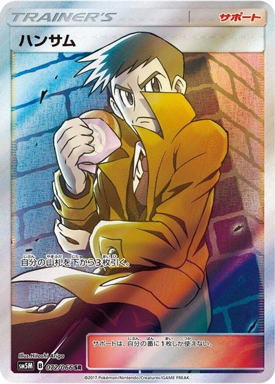 Looker - 072/066 card art