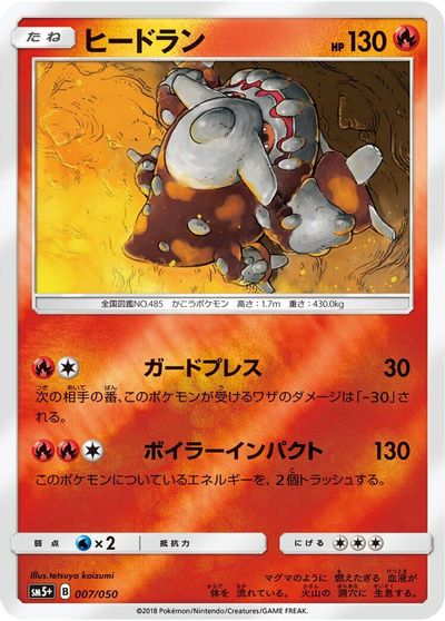 Heatran card art