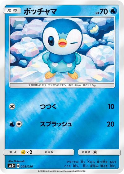 Piplup card art