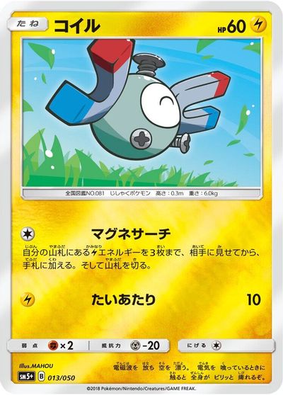 Magnemite card art