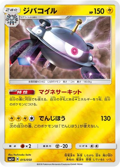 Magnezone card art