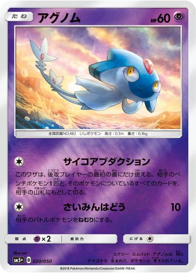 Azelf card art