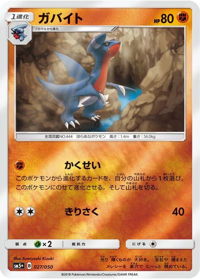 Gabite card art