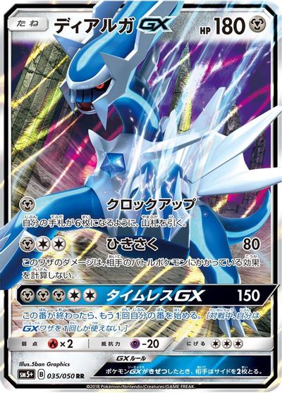 Dialga GX - 035/050 card art
