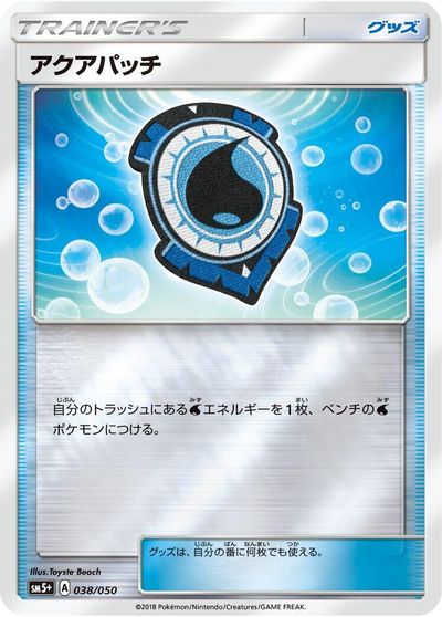 Aqua Patch card art