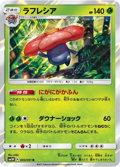 Vileplume card art