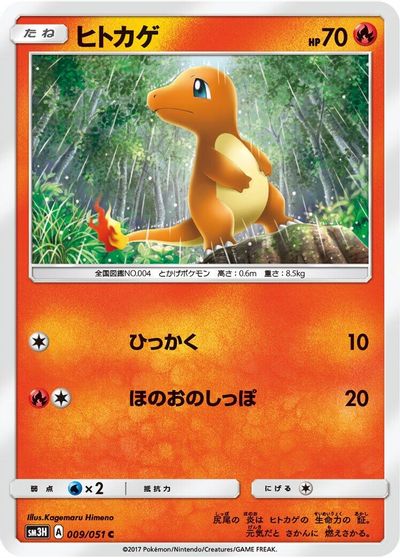 Charmander card art