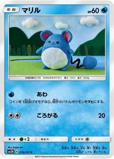 Marill card art