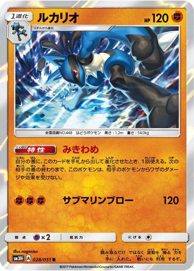 Lucario card art
