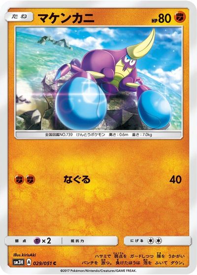 Crabrawler card art