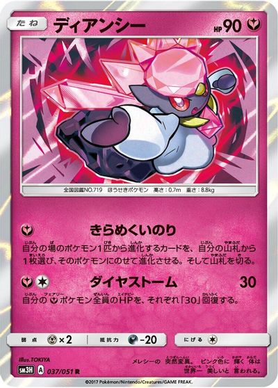 Diancie card art