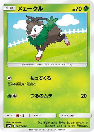 Skiddo card art
