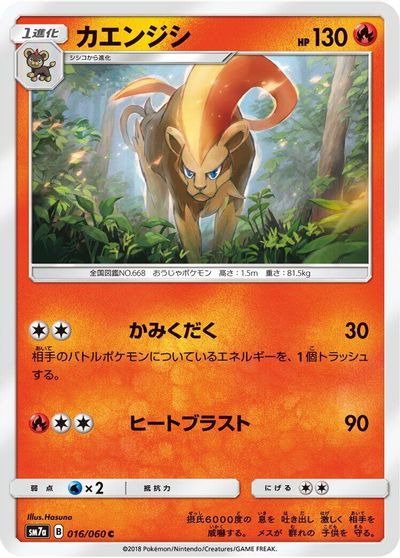 Pyroar card art