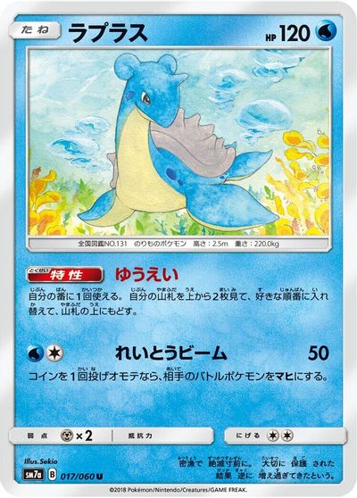 Lapras card art