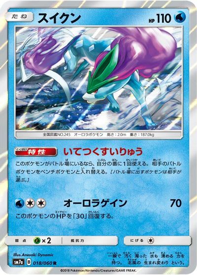 Suicune card art