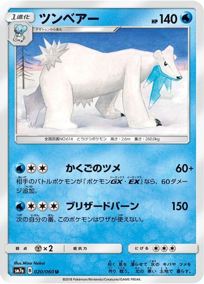 Beartic card art