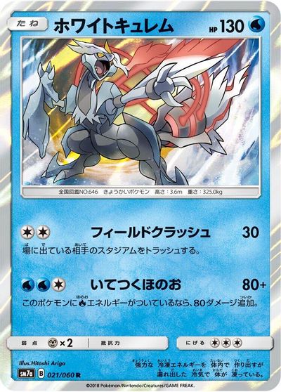 White Kyurem card art