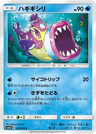 Bruxish card art