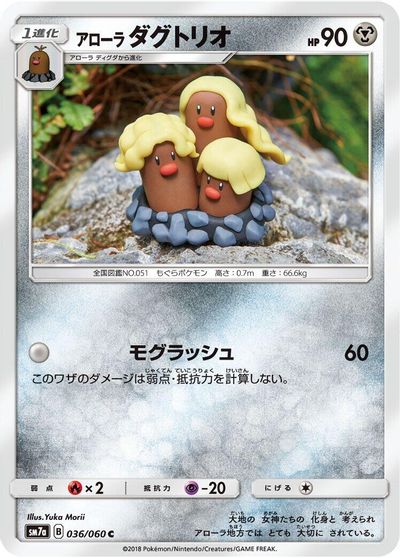 Alolan Dugtrio card art