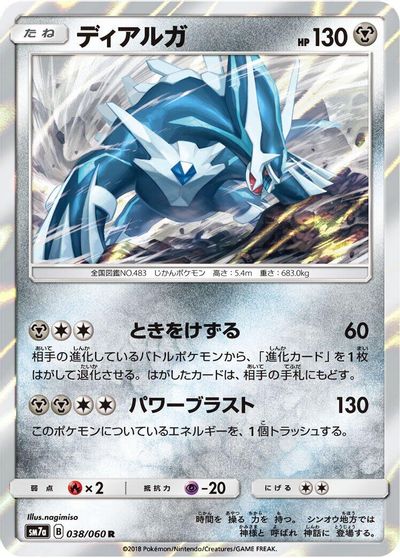 Dialga card art